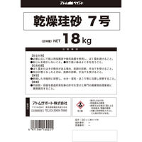 アトムサポート アトムハウスペイント 乾燥珪砂 7号 18kg 9051158 1袋