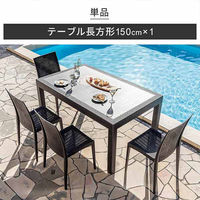 三栄コーポレーション 屋外設置、水洗い可能 ラタン調ガーデンテーブル 幅150cm 単品 A1-PYX150TBL_AS 1個（直送品）