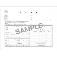 日本法令 リフォーム工事見積書兼注文書(工事請負契約約款・注文請書付) 建設 26-5N 1冊
