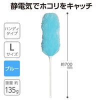 テラモト ＭＭフラワークリーン　ブルー Ｌ ほこり 高所用 CL8961303　1セット(5本)