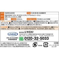 UYEKI マイティドライニング　スプレータイプ　250mL 197116 1セット(6個)（直送品）