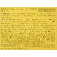 UYEKI 美香柑 レモンの生せっけん 50g 344391 1セット(6個)（直送品）