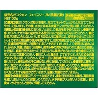 UYEKI 美香柑 抹茶の生せっけん 50g 369828 1セット(3個)（直送品）