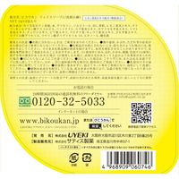 UYEKI 美香柑 レモンの生せっけん 2g×3包入 346628 1セット(6個)（直送品）