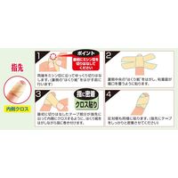 白十字 FCストップバン クロスケア 20枚入 42605 1箱(20枚入)