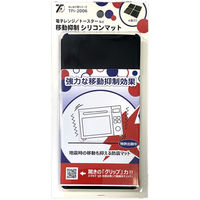 タツフト 電子レンジ/トースターなど 移動抑制シリコンマット あしあげ隊シリーズ 4個入り TFi-2006 1セット 4個入り（直送品）