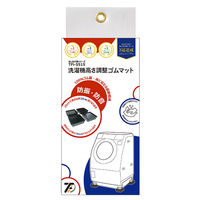 タツフト 洗濯機用 高さ調整 ゴムマット 防振防音 あしあげ隊シリーズ 4個入り 黒 TFi-5515 1セット 4個入り（直送品）