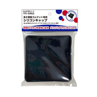 タツフト 高さ調整ゴムマット専用シリコンキャップ 4個入り TFi-5902 1セット 4個入り（直送品）