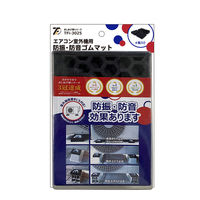 タツフト エアコン室外機用 防振・防音ゴムマット 防振防音 あしあげ隊シリーズ 4個入り TFi-3025 1セット 4個入り（直送品）