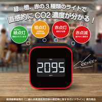 【環境測定器】 キングジム 換気を促すCO2モニター クロ CD20クロ 1台