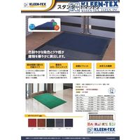 クリーンテックス・ジャパン（KLEEN-TEX） スタンダードマットS ライトグレー AM00131 1枚（直送品）