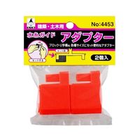エスコ 水糸ガイドアダプター(2個入) EA628AS-104 1セット(80個:2個×40パック)（直送品）