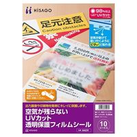 エスコ A4判/ 1面 透明保護フィルムシール(10枚) EA759XD-151 1セット(30枚:10枚×3冊)（直送品）