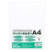エスコ 230x310mm/A4 ペーパーホルダー(50枚) EA762CB-421 1セット(500枚:50枚×10袋)（直送品）