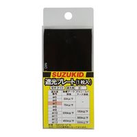 エスコ 50x105mm [# 7]溶接用遮光プレート EA800PW-7 1セット(15個)（直送品）