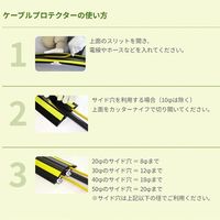 エスコ φ20mmx10m トラケーブルプロテクター EA940HB-22 1本(1個)（直送品）