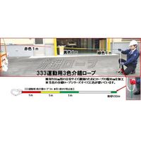 エスコ 12mmx 5m 介錯ロープ(3色) EA981MC-1 1本(1個)（直送品）