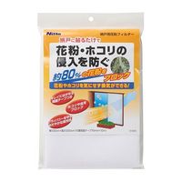 エスコ 1000x2000mm 網戸用花粉フィルター EA952AD-73 1セット(4枚)（直送品）