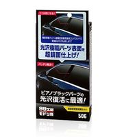 エスコ 80ml 鏡面精密研磨セット EA920AN-21 1セット(3個)（直送品）
