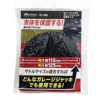 エスコ φ125x25mm ラバーパット(ガレージジャッキ用) EA993LC-101 1セット(4個)（直送品）
