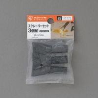 エスコ スチームクリーナー用スクレーパー(3個) EA115SA-17 1セット(45個:3個×15組)（直送品）