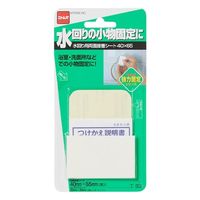 エスコ 300x200mm 両面粘着シート(水回り用/2枚) EA944MF-9 1セット(40枚:2枚×20袋)（直送品）