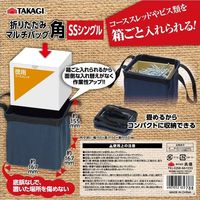 高儀 TAKAGI 折りたたみマルチバッグ 角 SSシングル 4907052653788 1セット（4個）（直送品）