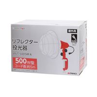 高儀 EARTH MAN リフレクター投光器 500W型 WLT-5005RFA 4907052610194 1セット（2個）（直送品）