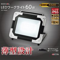 高儀 EARTH MAN LEDワークライト 60W WLTー060LA 4907052610699 1個（直送品）