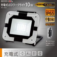 高儀 EARTH MAN 充電式LEDワークライト 10W WLTー10LiA 4907052610712 1セット(2個)（直送品）