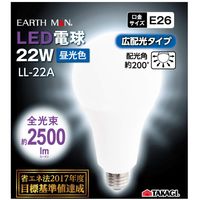 高儀 EARTH MAN LED電球 22W LL-22A 4907052627987 1セット（10個）（直送品）