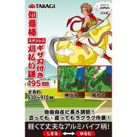 高儀 TAKAGI 如意棒ステンレスギザ刃付き刈払い鎌 195mm 4907052731486 1セット（2個）（直送品）