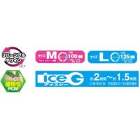 山真製鋸 【限定カラー】アイスジー スリム軽量2.0mmタイプ タイガーアーミーブルー Lサイズ ICEG-TMB-L 1個（直送品）