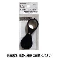 新潟精機 スライドルーペ SL3-28 1セット(4個)（直送品）