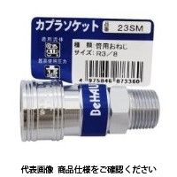 新潟精機 カプラソケット バラ 23SM 1セット(3個)（直送品）