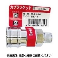 新潟精機 カプラソケット バラ 22SM 1セット(3個)（直送品）