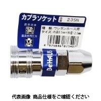 新潟精機 カプラソケット バラ 23SN 1セット(2個)（直送品）