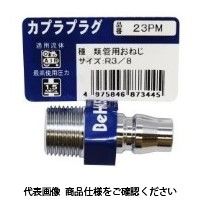 新潟精機 カプラプラグ バラ 23PM 1セット(8個)（直送品）