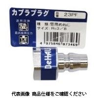 新潟精機 カプラプラグ バラ 23PF 1セット(8個)（直送品）