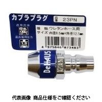 新潟精機 カプラプラグ バラ 23PN 1セット(5個)（直送品）