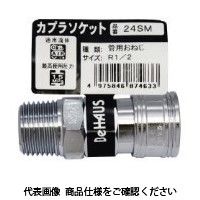 新潟精機 カプラソケット バラ 24SM 1セット(3個)（直送品）