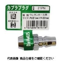 新潟精機 カプラプラグ バラ 21PN 1セット(5個)（直送品）