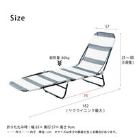 永井興産 リクライニングコット 幅570×奥行1820×高さ880mm ブロックストライプ NK-705ABS-5 1セット（5台）（直送品）