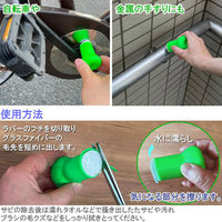 サビトリーナー３Ｐ F20465 1個 富士商（直送品）