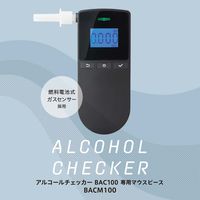 キングジム BAC100専用マウスピース BACM100シロ 1パック（5個入）