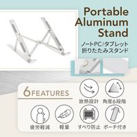 ノートPCスタンド タブレットスタンド 折りたたみ式 17.3インチまで対応 角度調節可能 アルミ製 ブラック オウルテック