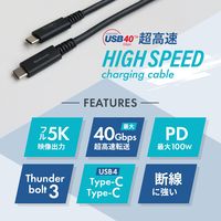 USB4ケーブル - USB（C）[オス] 0.8m 100W 40Gbps ブラック オウルテック 1本