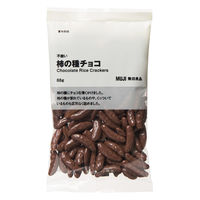 無印良品 不揃い　柿の種チョコ ８８ｇ 1セット（1袋×10） 良品計画