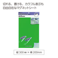 コクヨ マグネットシート カラー 300×200mm 緑 マク-301G 1枚