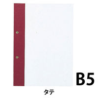 コクヨ 綴込表紙D・B5S・2穴 ツ-61 1組